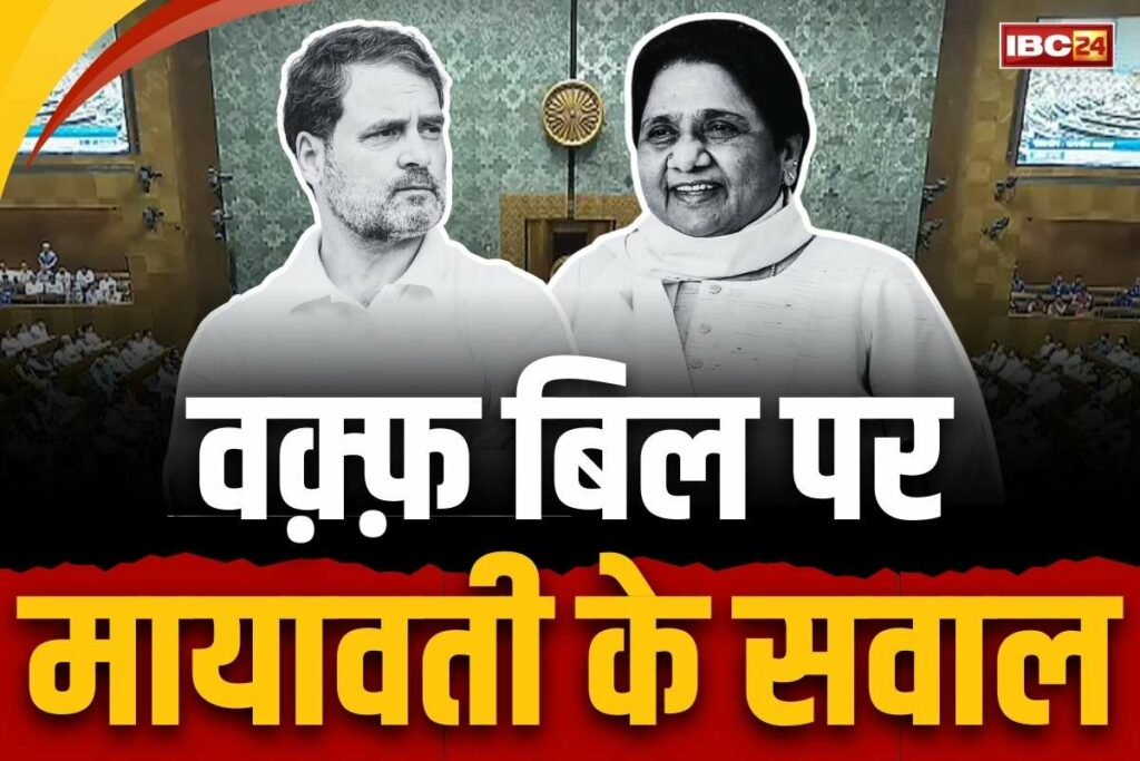 Mayawati targeted Rahul Gandhi