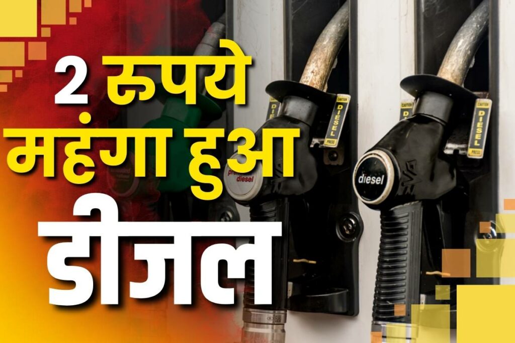 Diesel Price Increase Order Issued