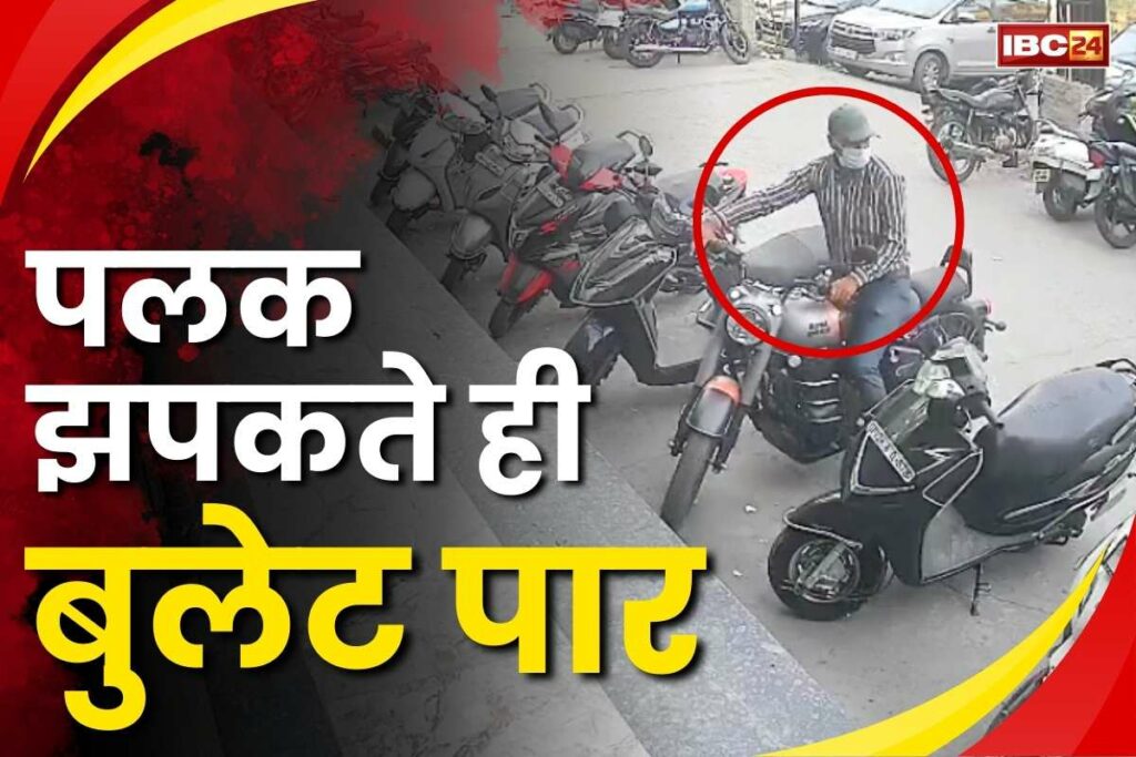 Crime video captured in CCTV camera