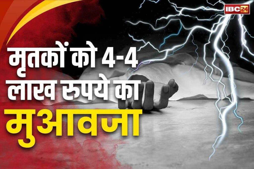 Compensation of Rs 4 lakh each on deaths