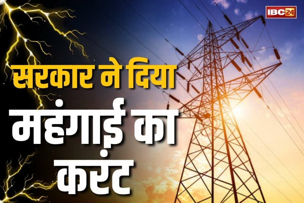Power Tariff Increased in Uttarakhand