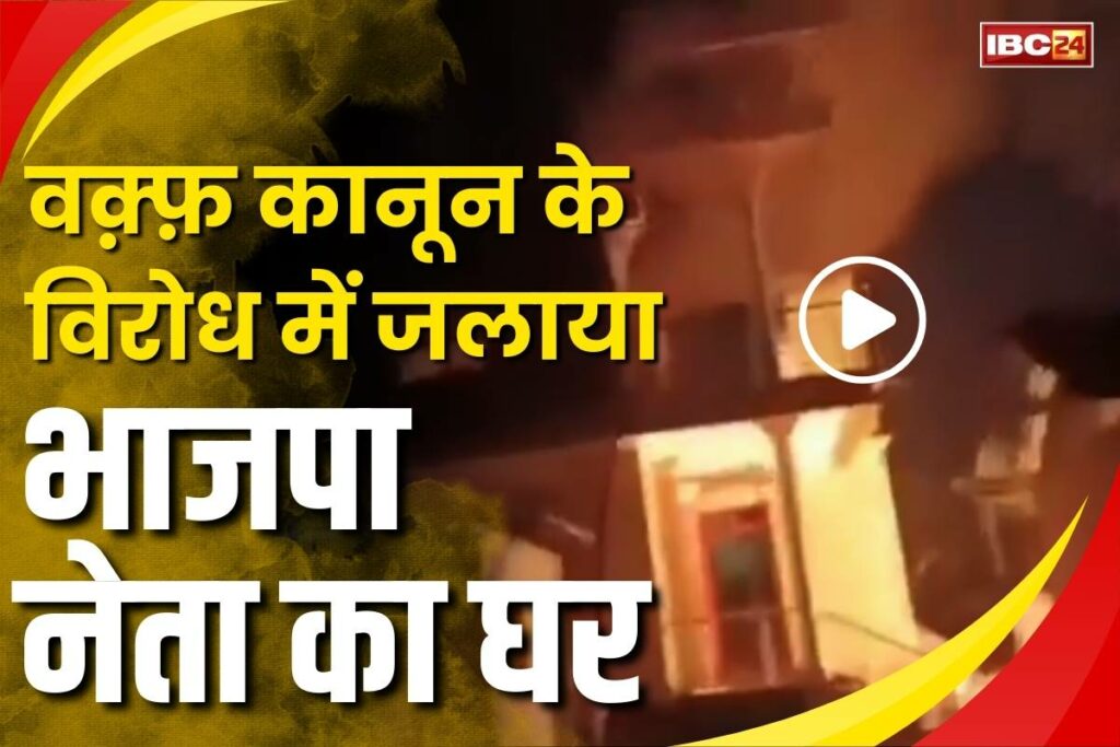 Protest against New Waqf law