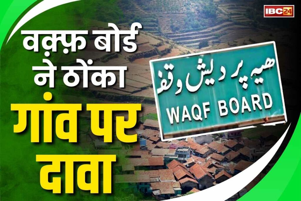 Waqf Board Claim on Kattukolay Village