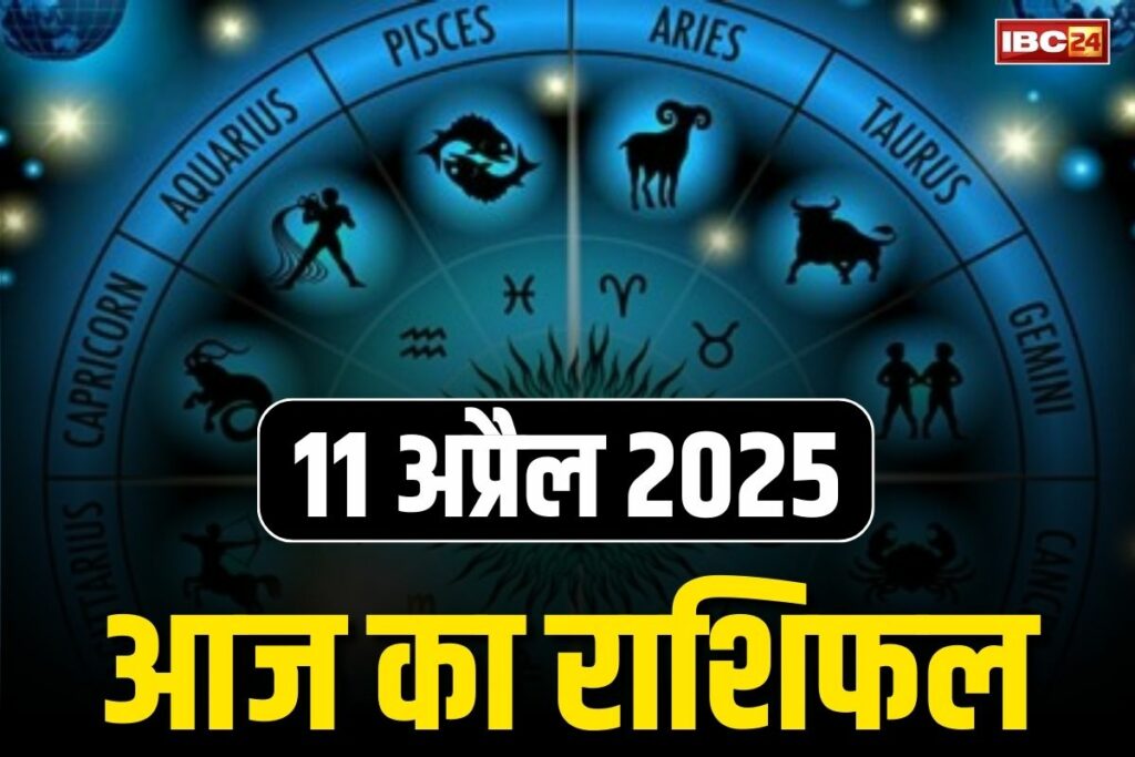 Horoscope Today 11 April 2025