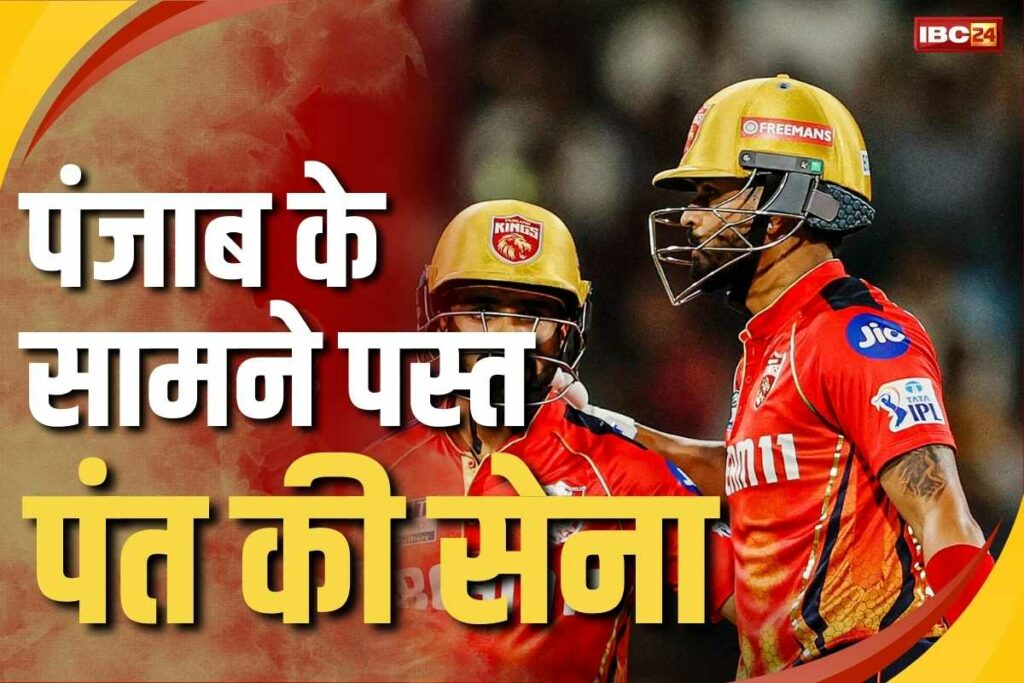 Punjab Kings won by 8 wickets against Lucknow