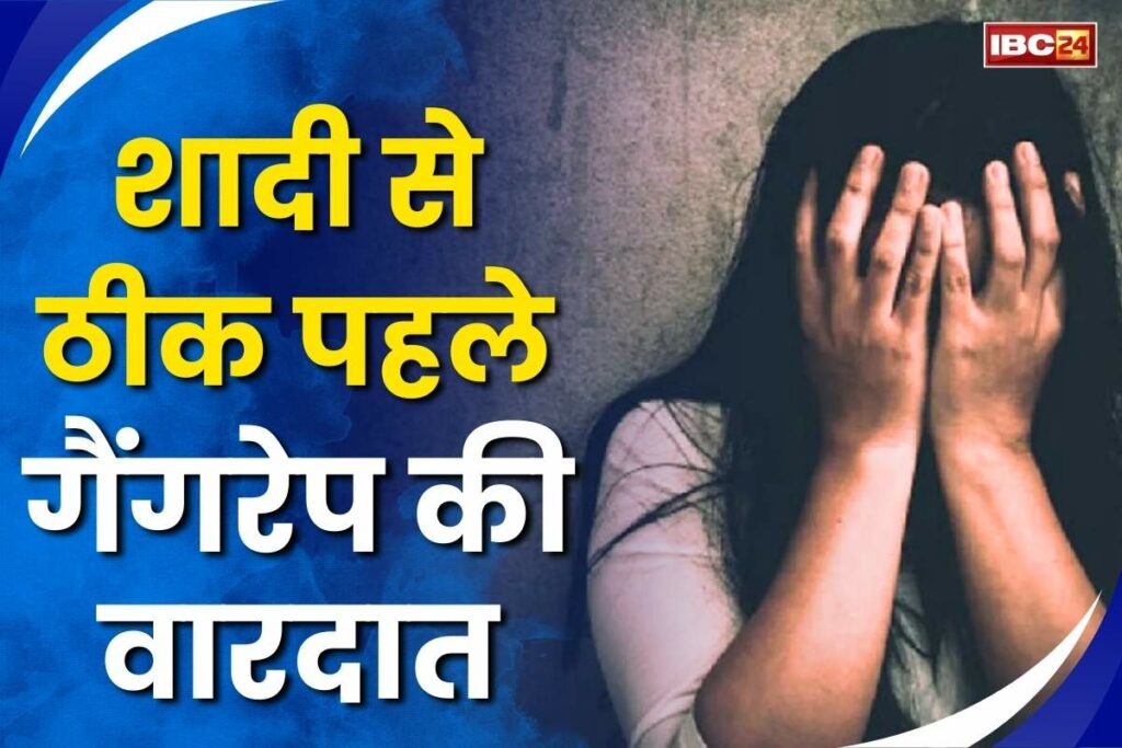 Gang rape of a girl in front of her fiancé
