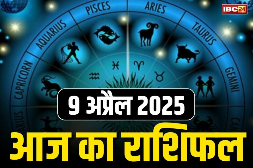 Today Rashifal 9th April 2025