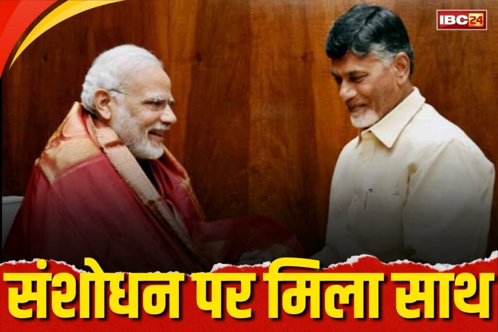 TDP supports Waqf Amendment Bill 2025