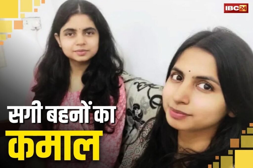 Two Sisters Crack UPSC Exam Togather