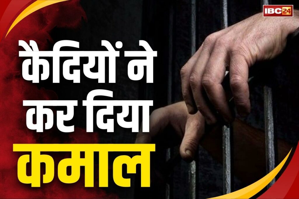 Prisoners Passed UP Board Exam with First Division