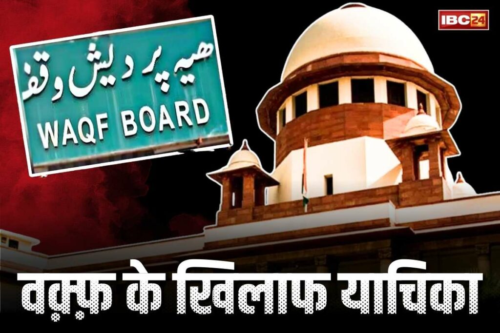 Jamiat Ulama-i-Hind on Waqf Amendment Bill | Source : IBC24 File Photo