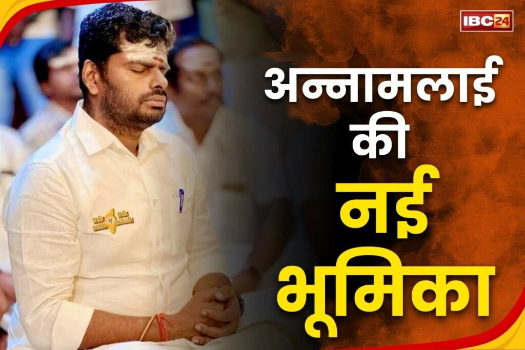 Annamalai will be the national president of BJP?