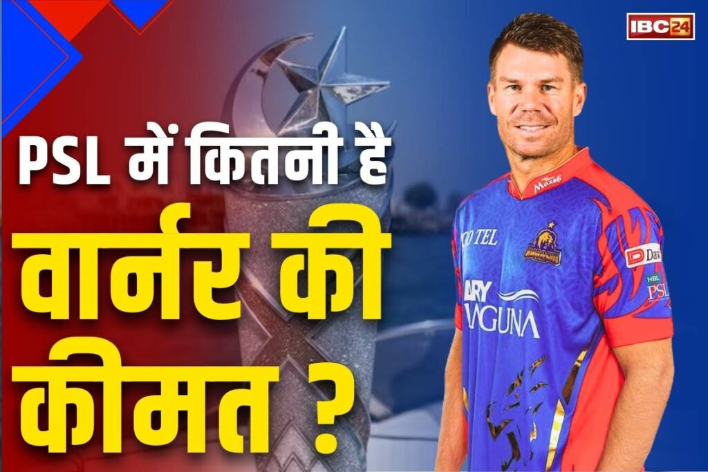 David Warner PSL Price Money