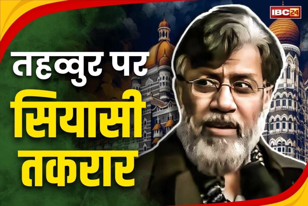 Role of terrorist Tahawwur Rana in 26/11 attack