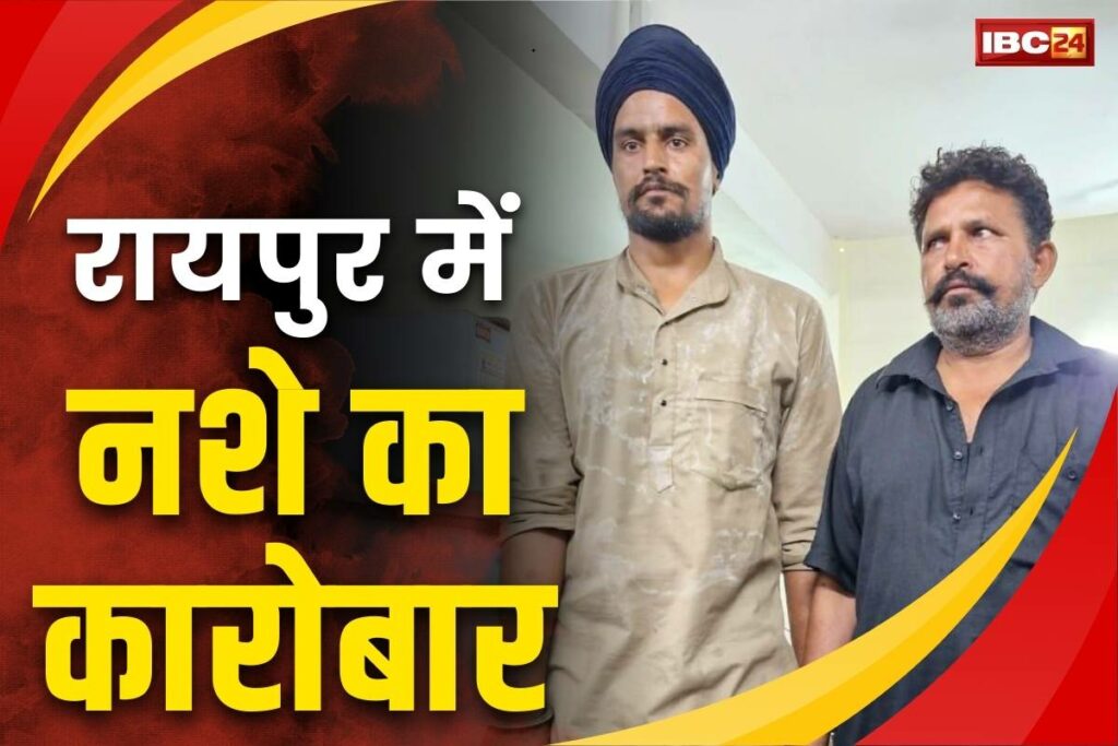 Heroin trade in Raipur Latest News