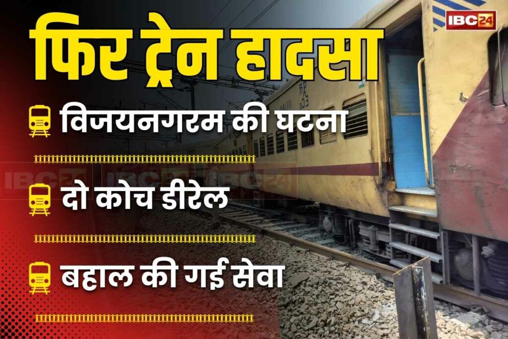 Nanded-Sambalpur Express Accident Updates