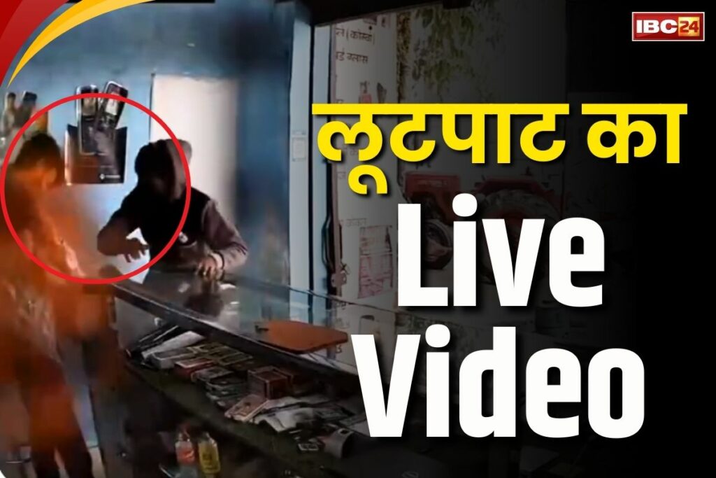 Robbery Live Viral Video of Bijnor