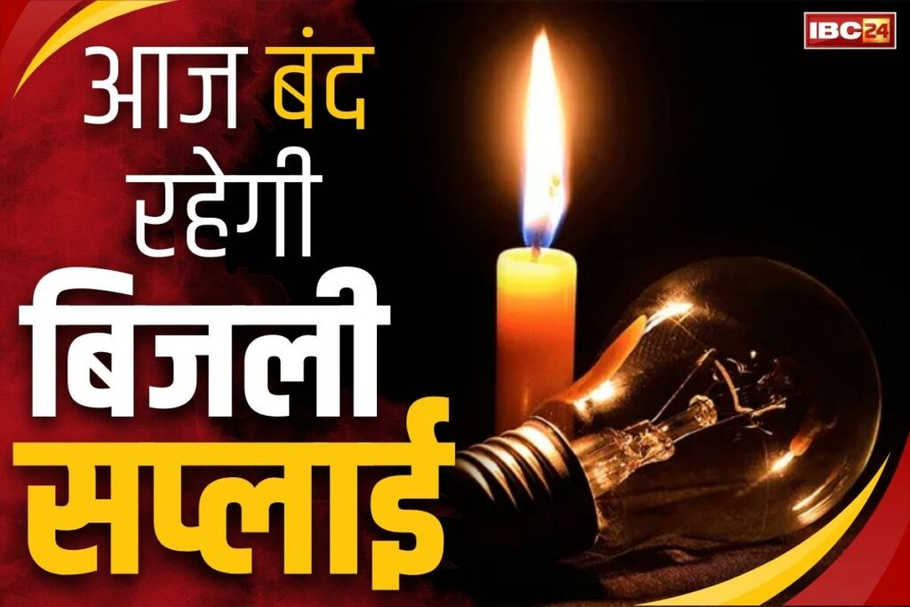 Power Cut in Bhopal for 6 Hours