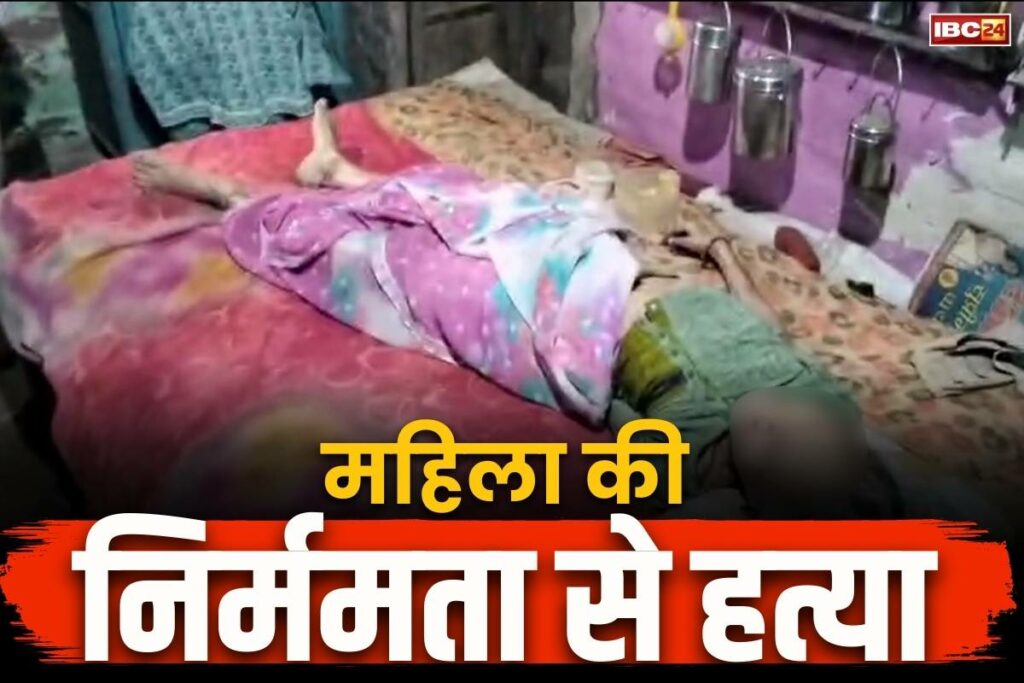 Rajgarh Old age Lady Murder News