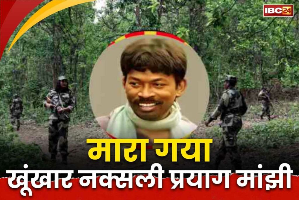 Top Naxalite Leader Prayag Manjhi Killed