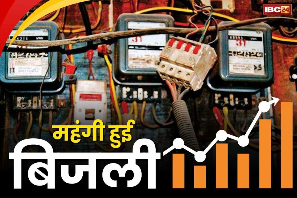 UP Electricity Bill Hike surcharge