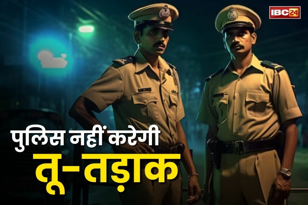 Uttar Pradesh Police New Guideline