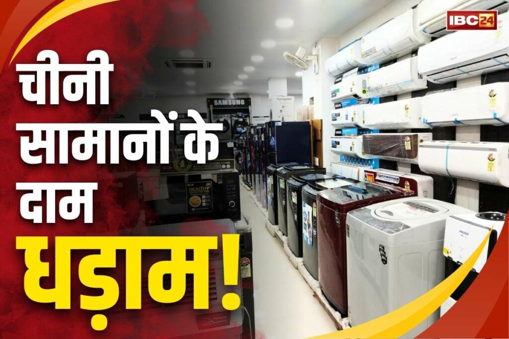 Chinese manufacturers offered discount to India