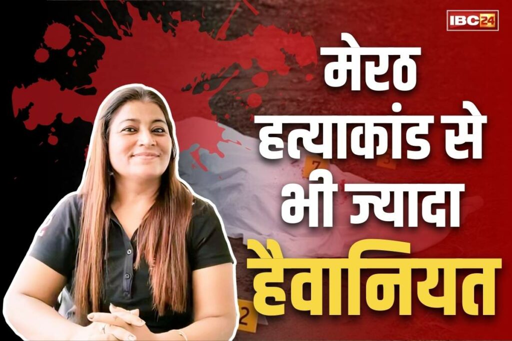 Delhi Seema Singh Murder Case full Story in Hindi