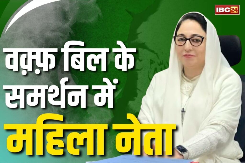Darakhshan Andrabi on Waqf Amendment Bill