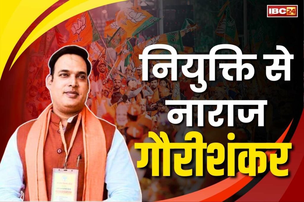 BJP Gauri Shankar Facebook Post