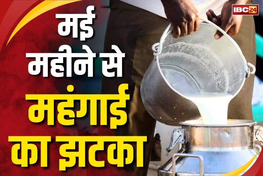 Amul milk price increased by Rs 2