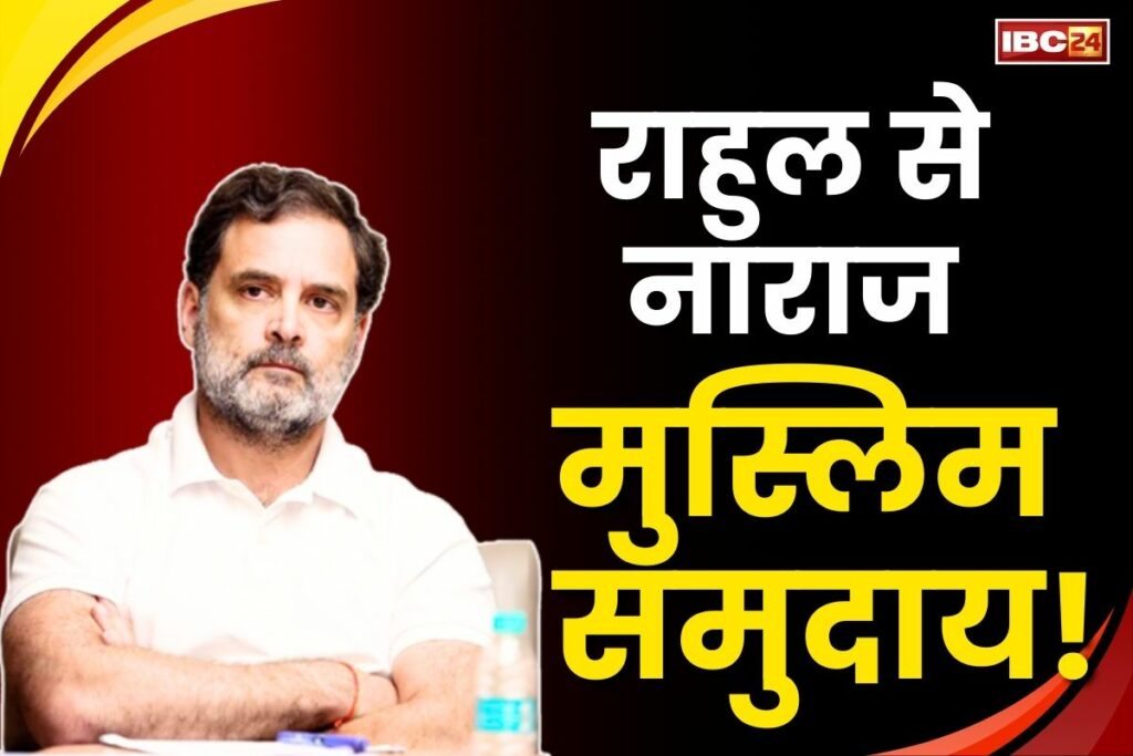 Are Muslims angry with Rahul Gandhi?