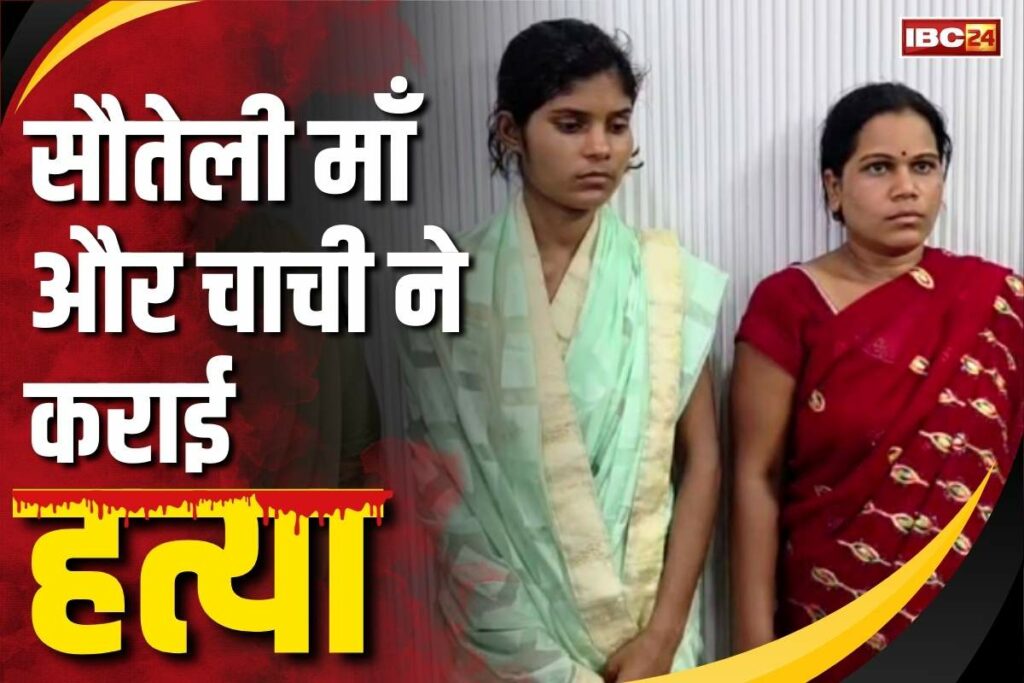 Baloda Bazar Minor Murder Case Solved