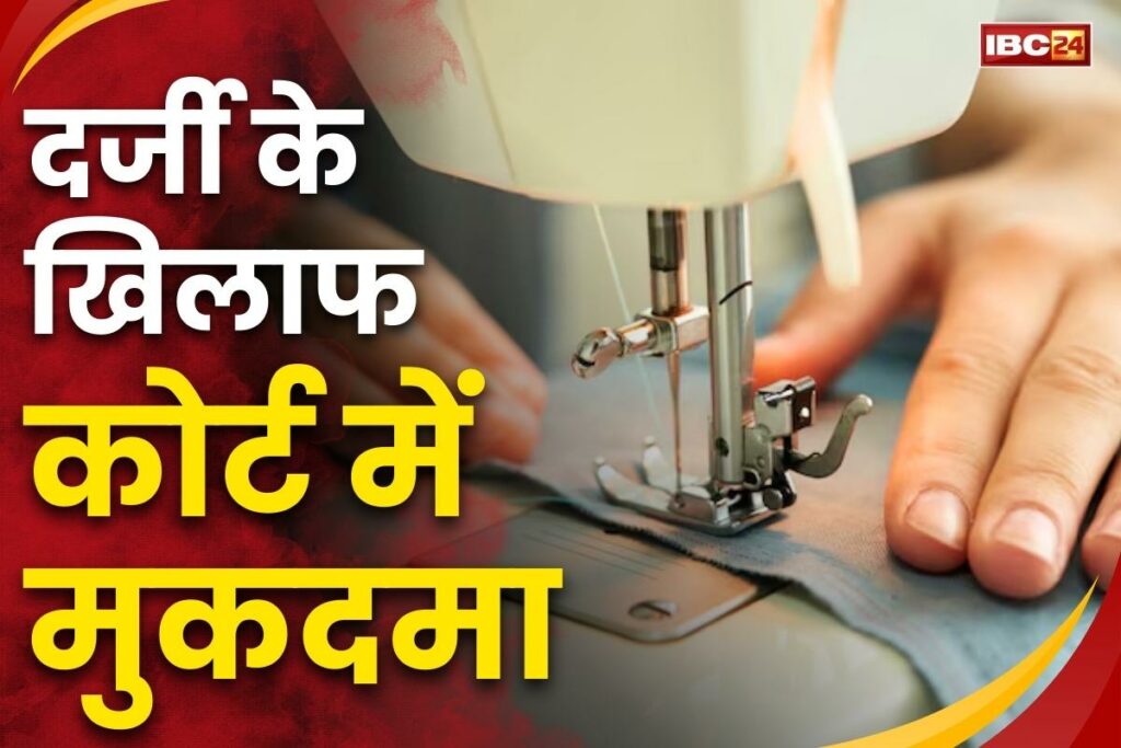 Case against tailor in court in Pakistan