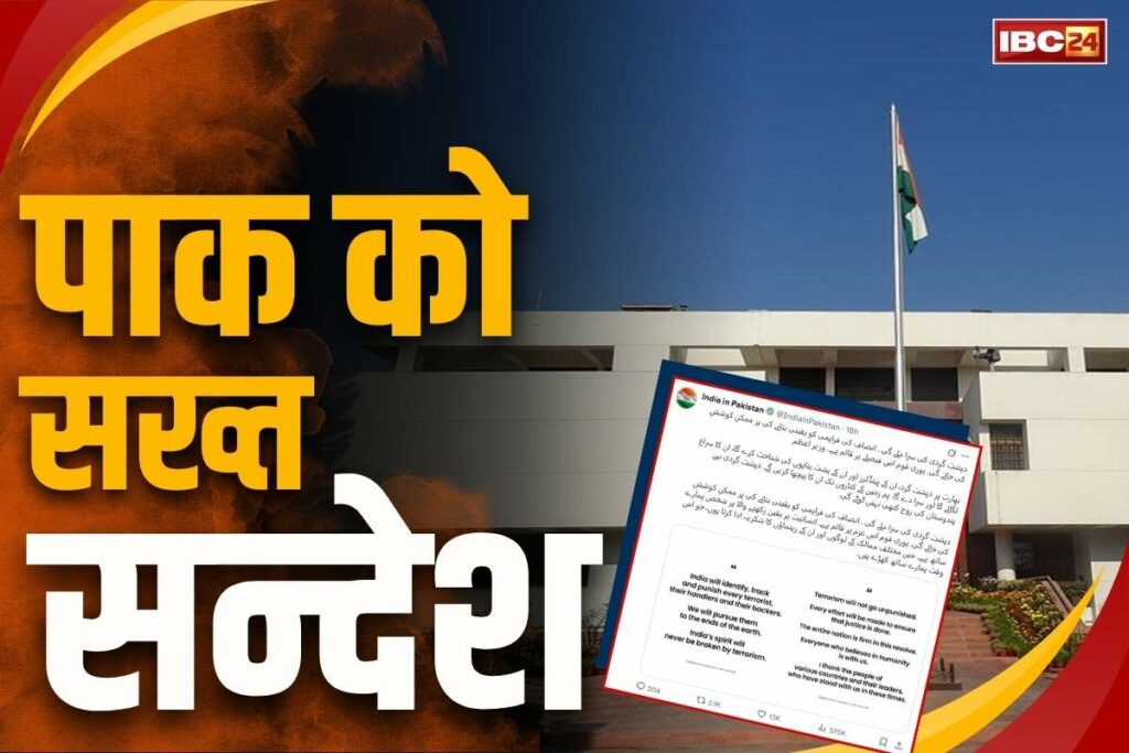 India in Pakistan Post in Urdu language