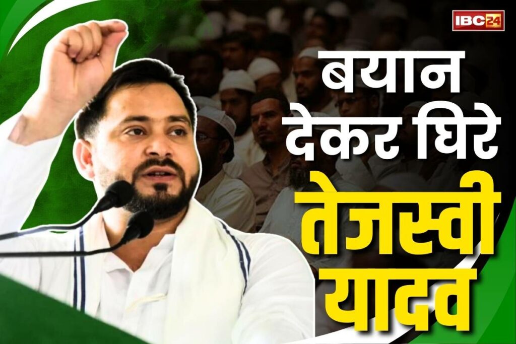 Tejashwi Yadav Statement on Waqf Amendment Bill