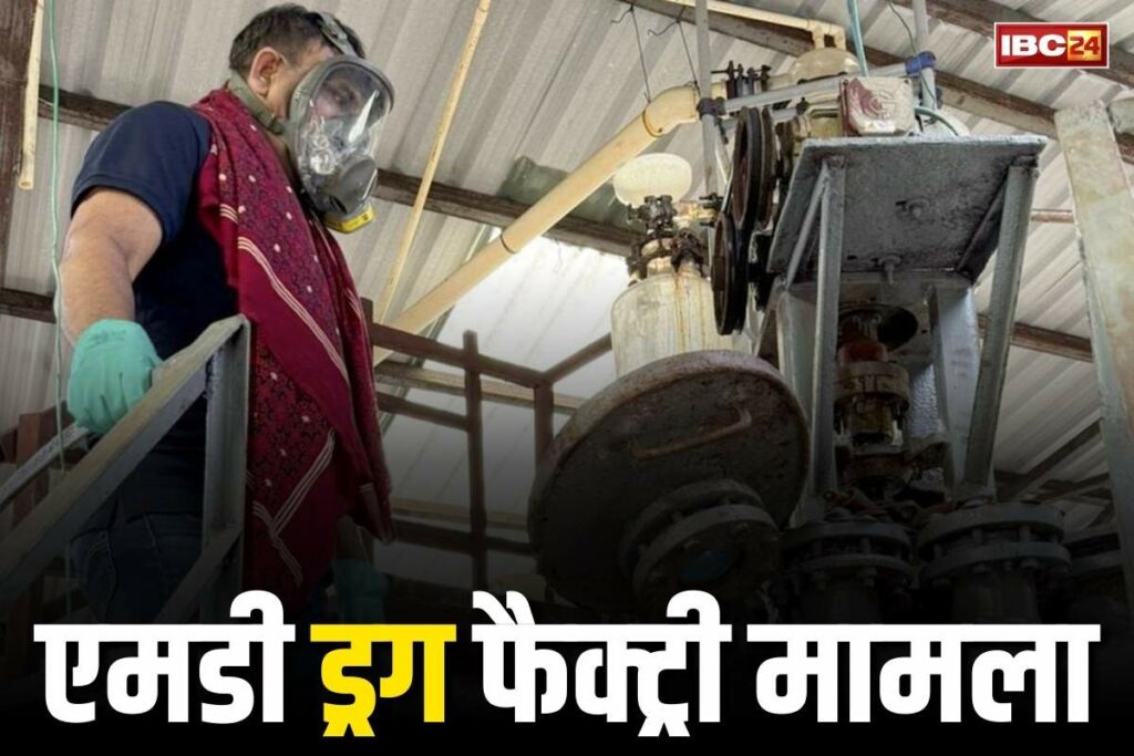 MD Drugs Factory Case Latest Updates