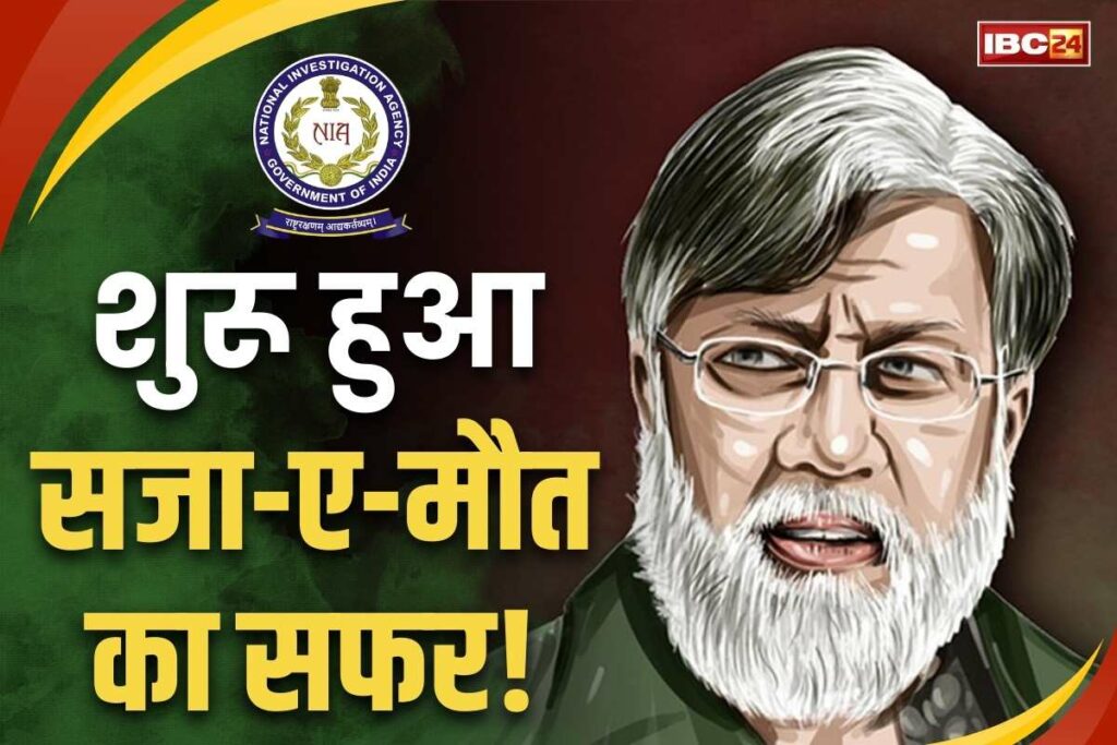 Tahawwur Rana NIA Custody Latest Update