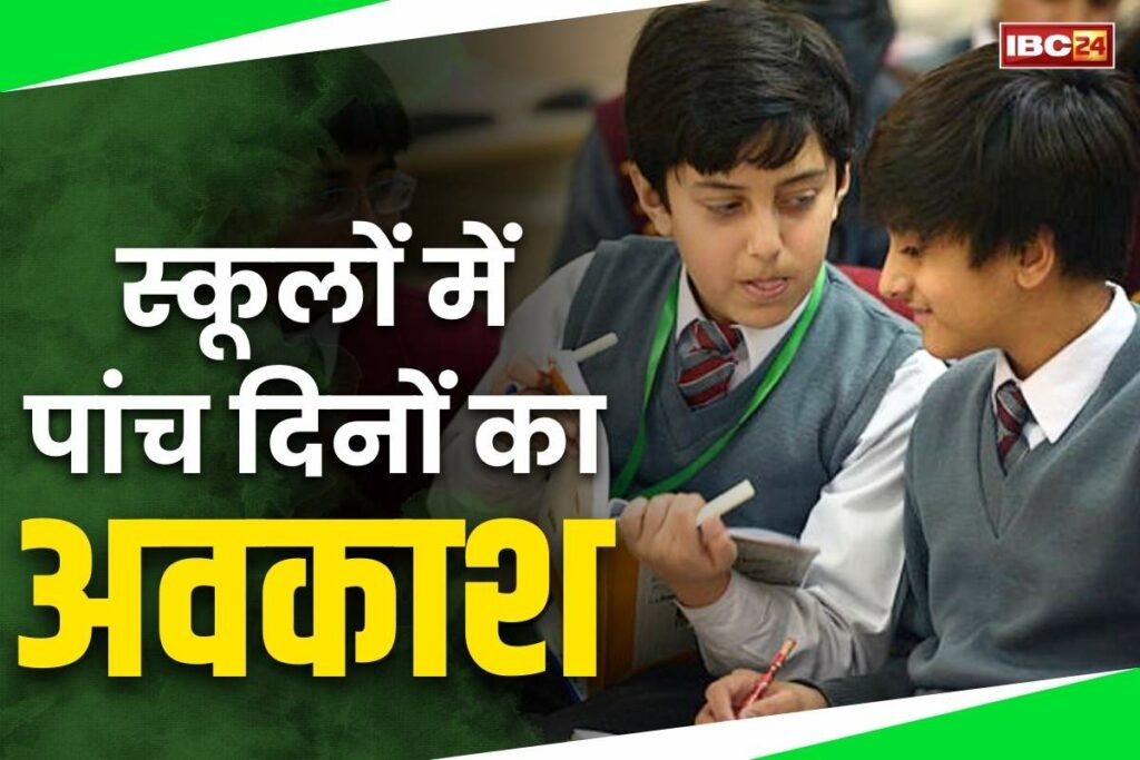 School Closed Notice for 5 Days