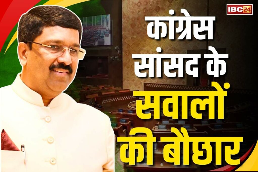 Congress MP Nasir Hussain Parliament Speech