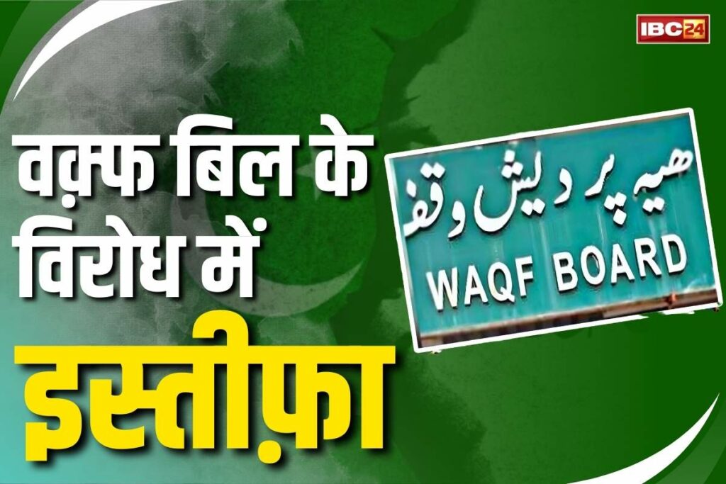 JDU leader Mohammed Qasim Ansari resigns