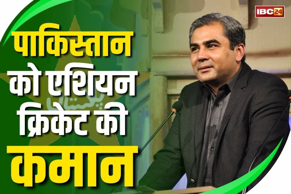 PCB chairman Mohsin Naqvi appointed as ACC president