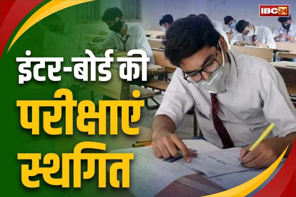 Balochistan board postpones inter exams