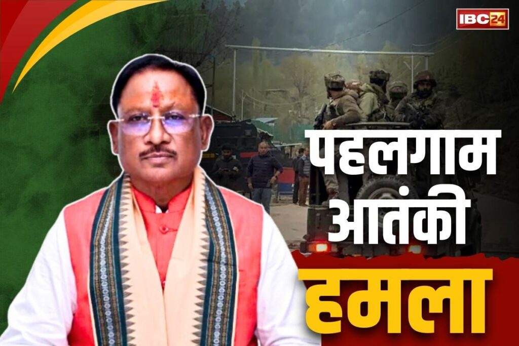 CM Sai's reaction on Pahalgam terrorist attack