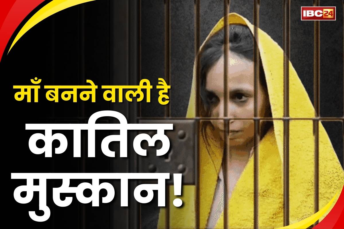 Muskan Rastogi Pregnant: मेरठ की कातिल बीवी मुस्कान रस्तोगी प्रेग्नेंट.. देवर ने कहा.. ‘मेरे भाई का बच्चा हुआ तो लेंगे गोद, करेंगे पालन-पोषण’..