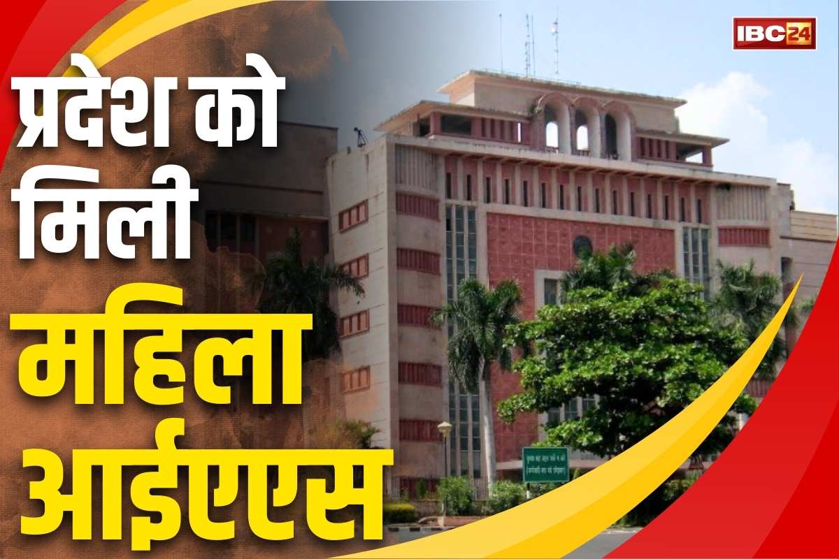 IAS Cadre Change News: प्रदेश सरकार को मिले 2 IAS.. इस अफसरों ने शादी के बाद बदला कैडर, पढ़ें नाम