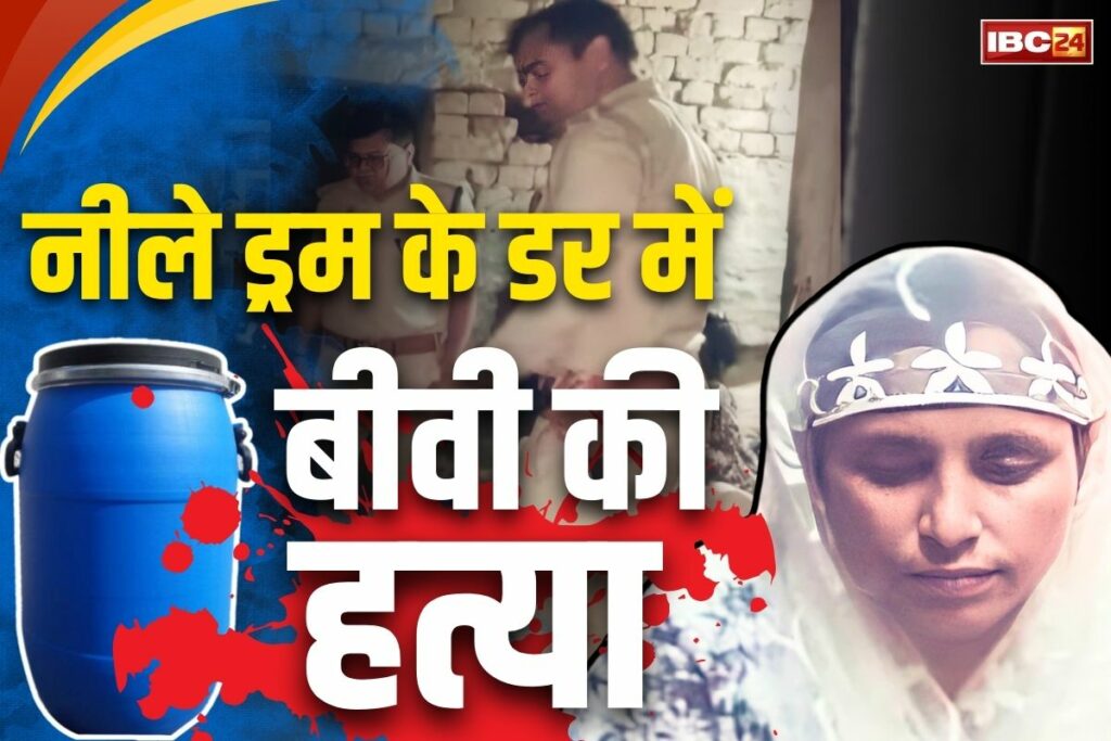Husband Killed Wife in Hapur