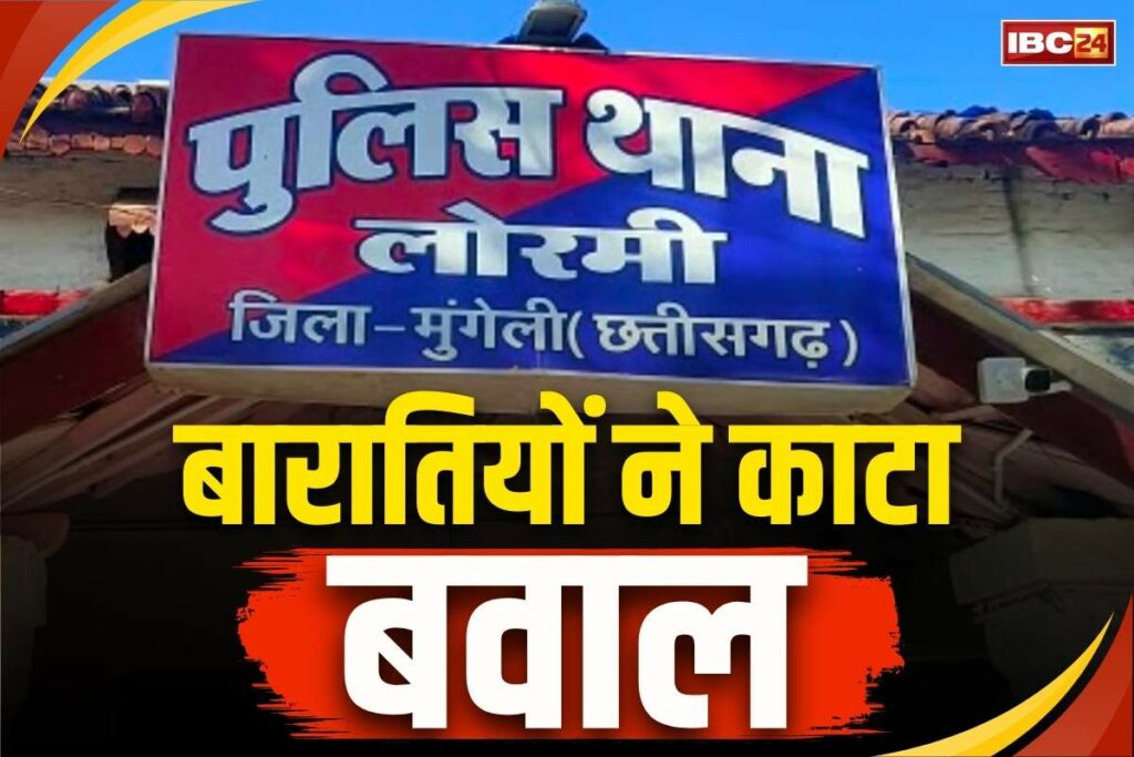 Lormi barati fight and hungama video