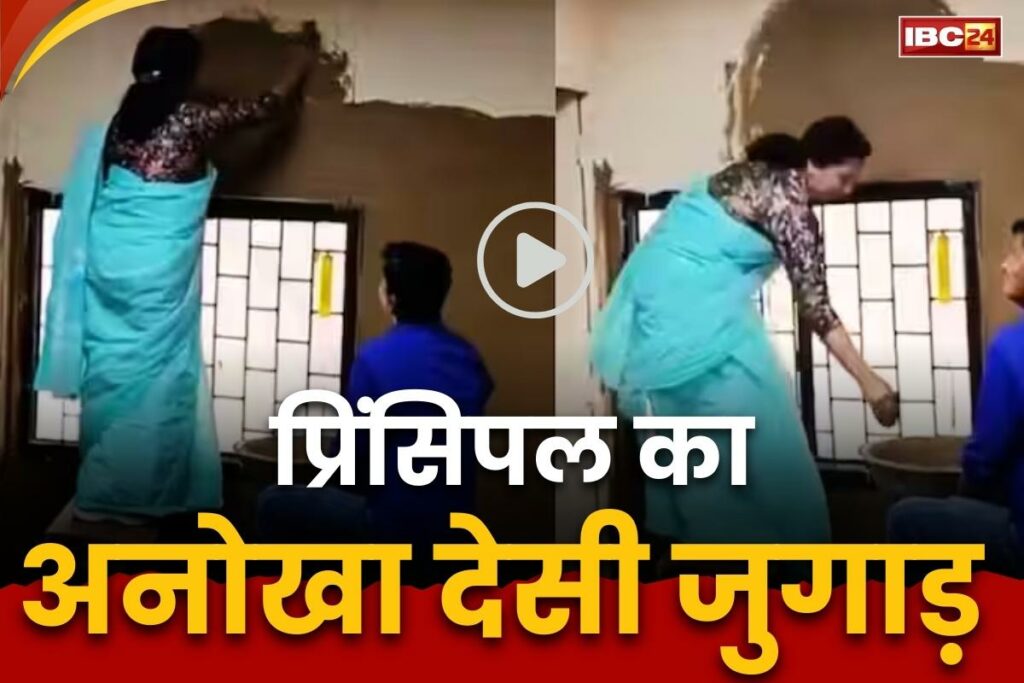 College principal painted classroom with cow dung