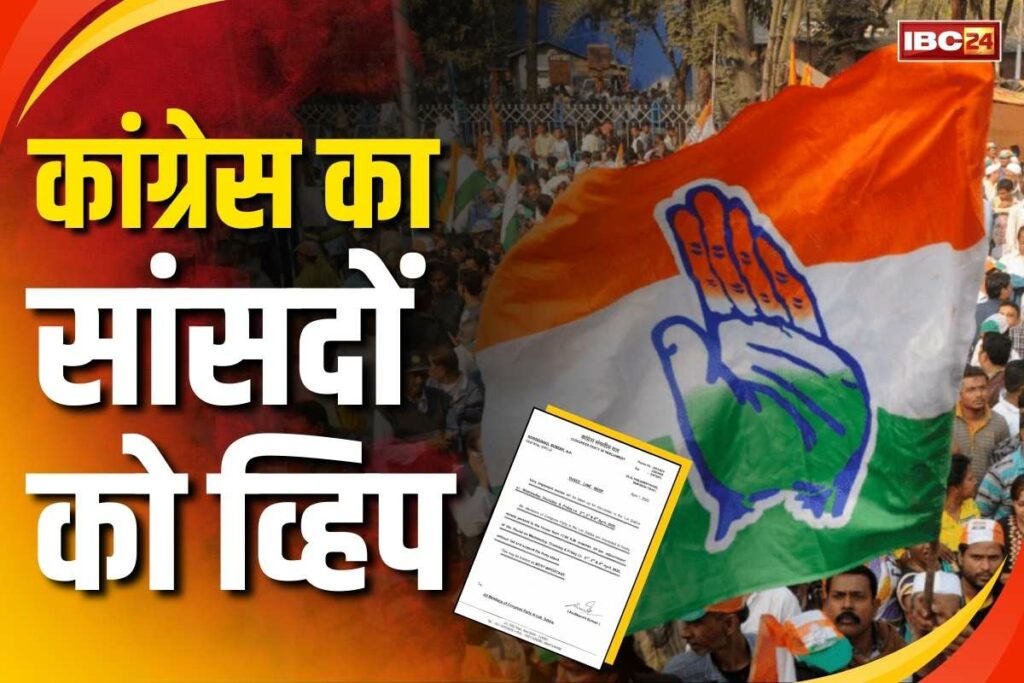 Congress issued a 3 line whip to its MPs